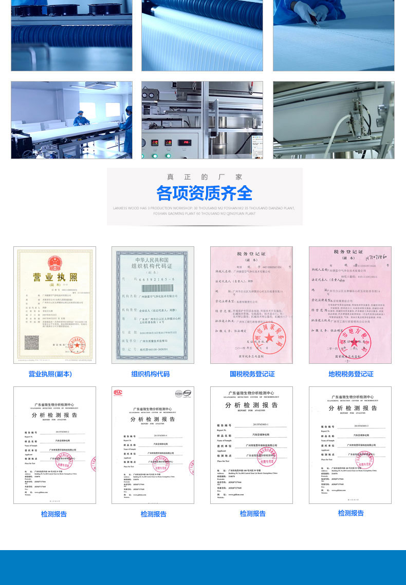 公司資質(zhì)