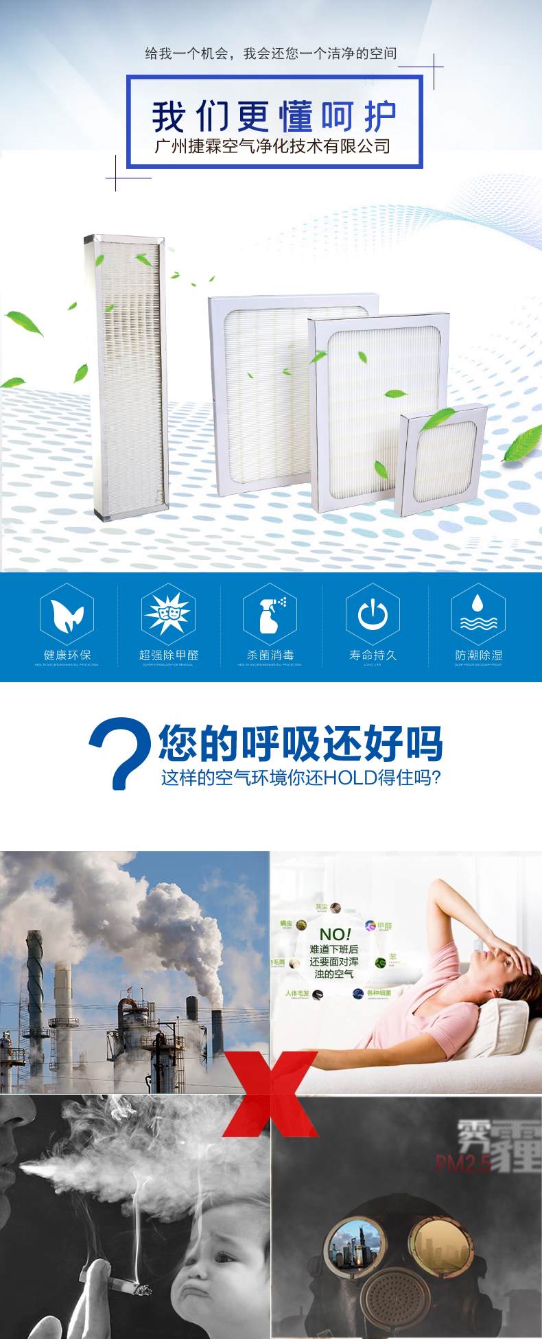 紙框HEPA空氣過濾器