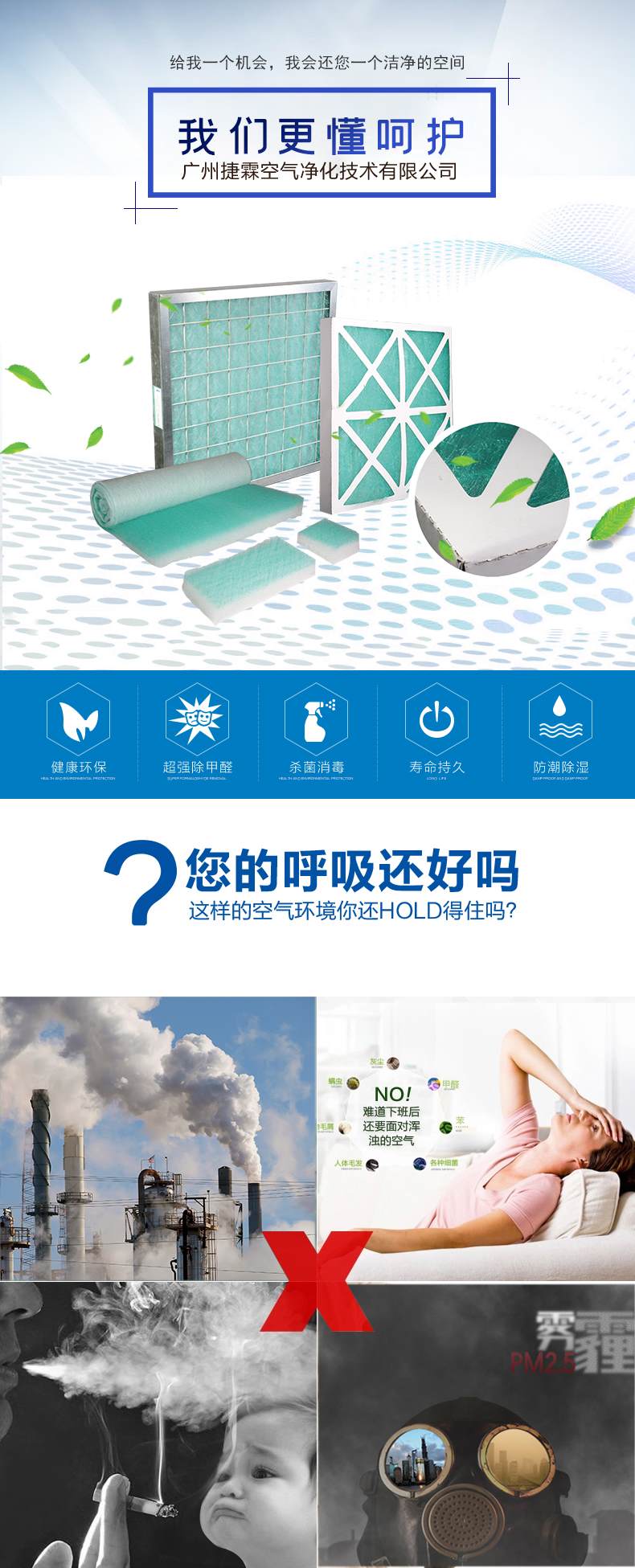 漆霧過濾器