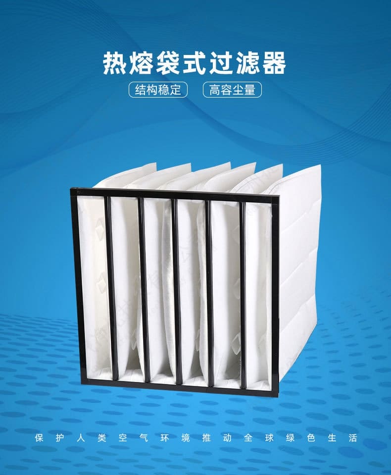 高周波袋式1